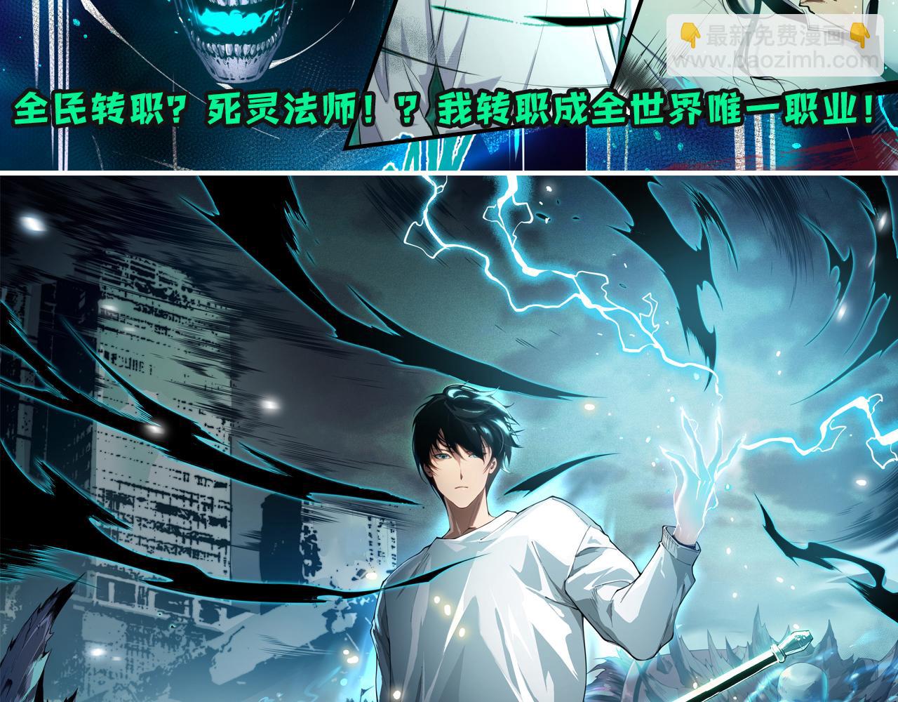 我來自遊戲 - 第194話 對決的結果！(4/4) - 6