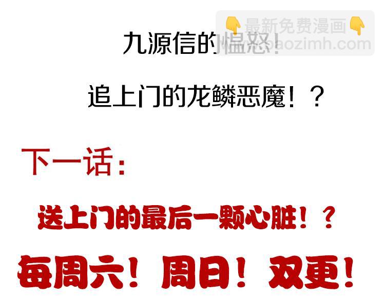 我來自遊戲 - 第194話 對決的結果！(4/4) - 4