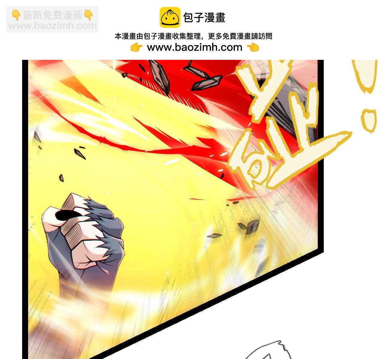 我來自遊戲 - 第194話 對決的結果！(1/4) - 2