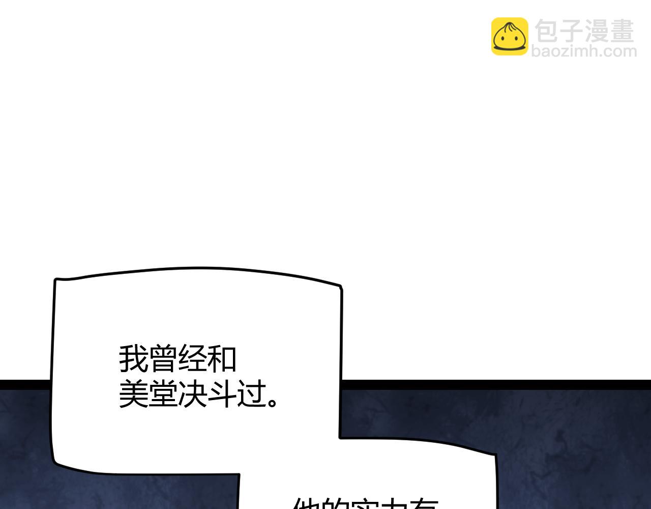 我來自遊戲 - 第194話 對決的結果！(1/4) - 8