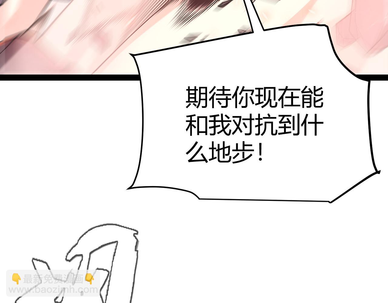 我來自遊戲 - 第194話 對決的結果！(2/4) - 8