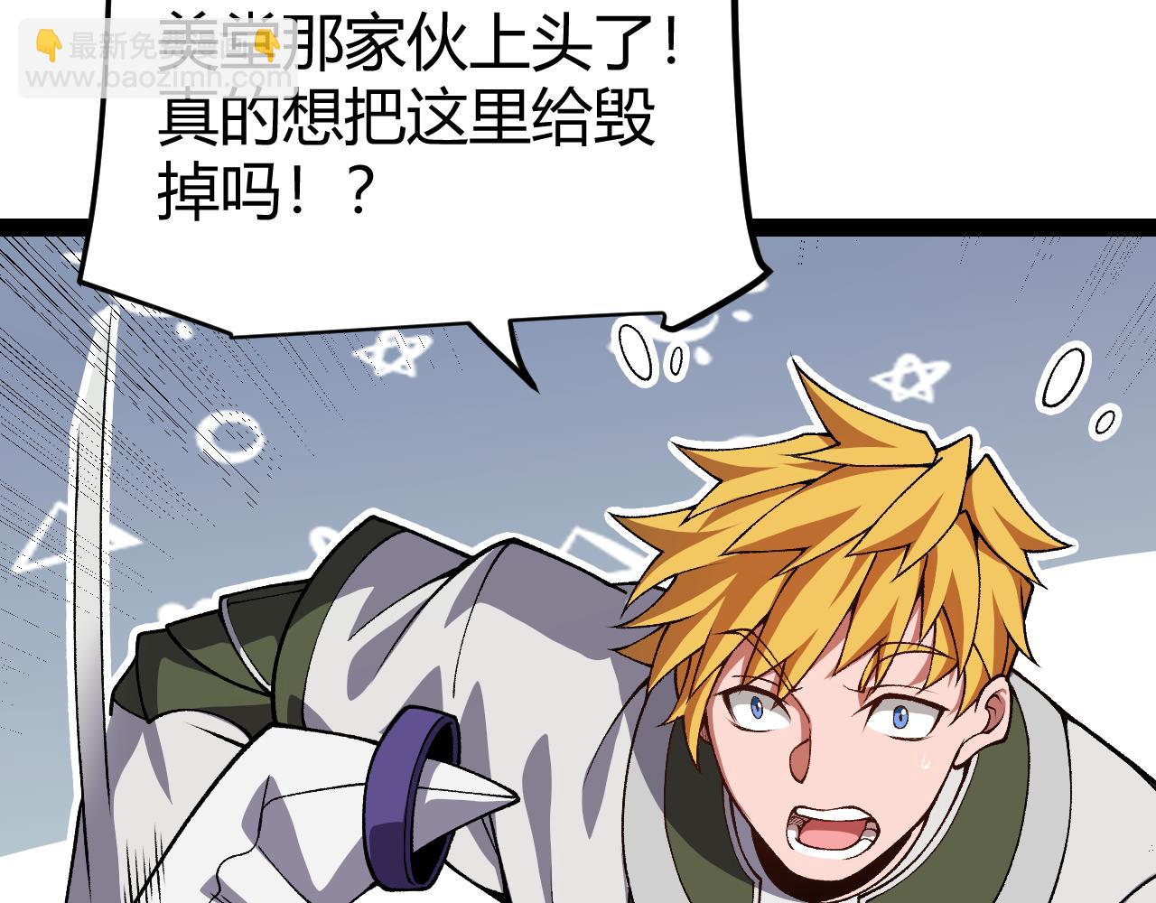 我來自遊戲 - 第194話 對決的結果！(2/4) - 4