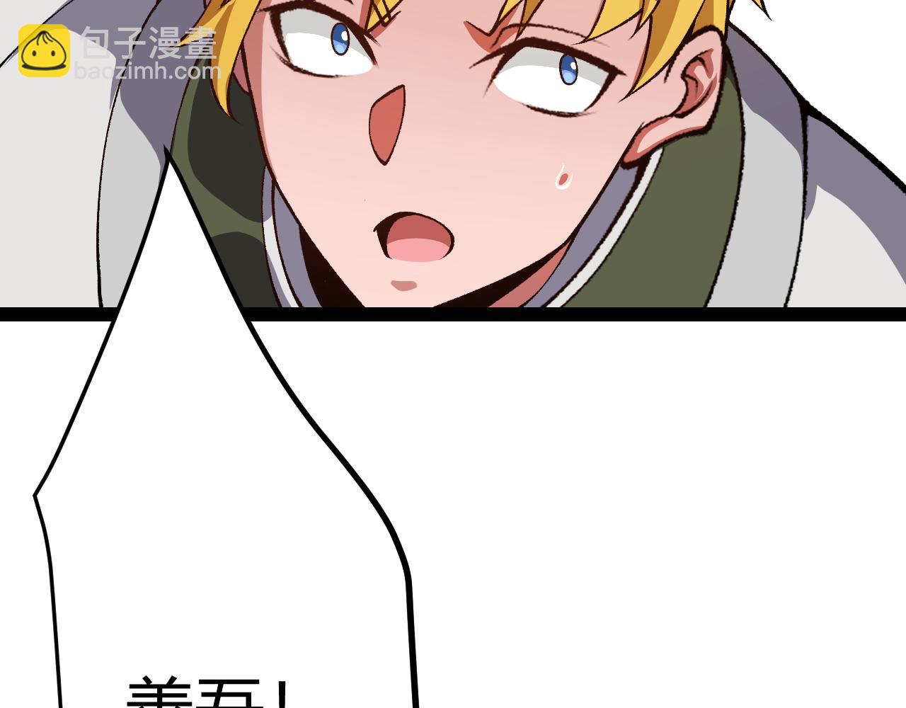 我來自遊戲 - 第194話 對決的結果！(2/4) - 7