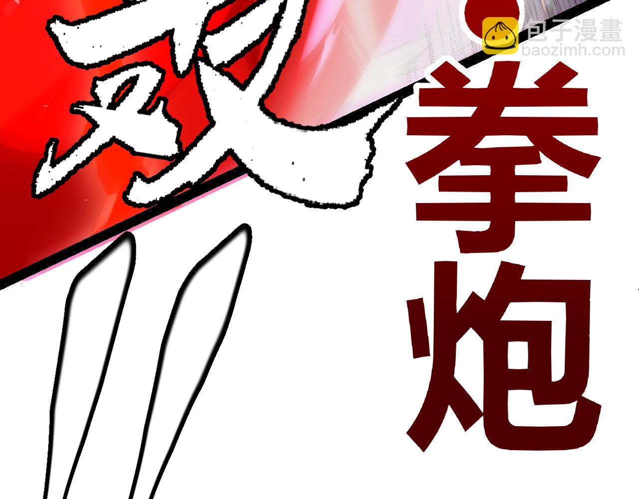 我來自遊戲 - 第194話 對決的結果！(2/4) - 2