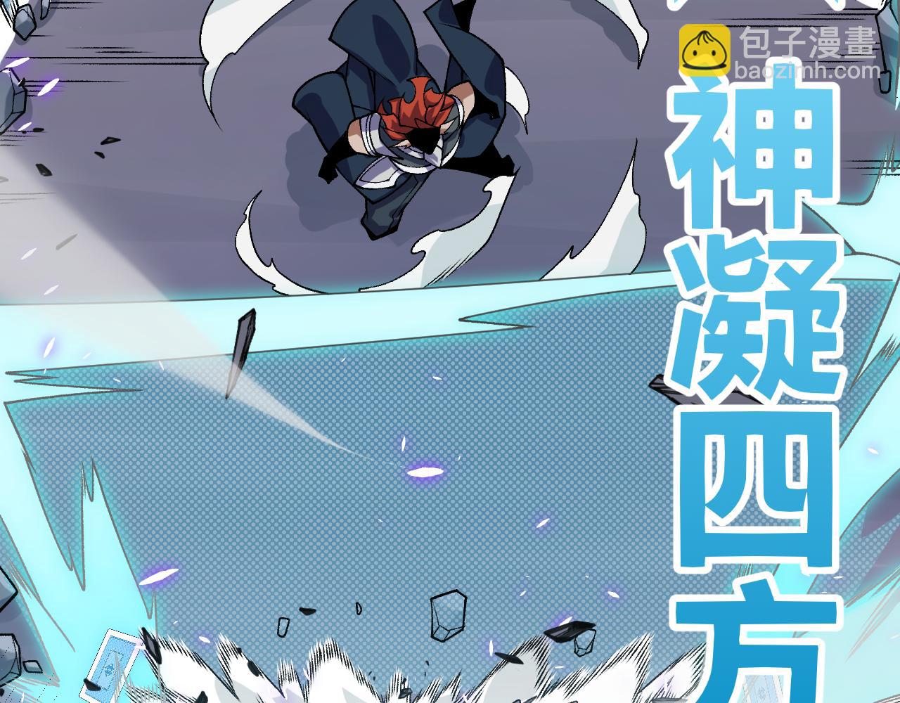 我來自遊戲 - 第194話 對決的結果！(2/4) - 7