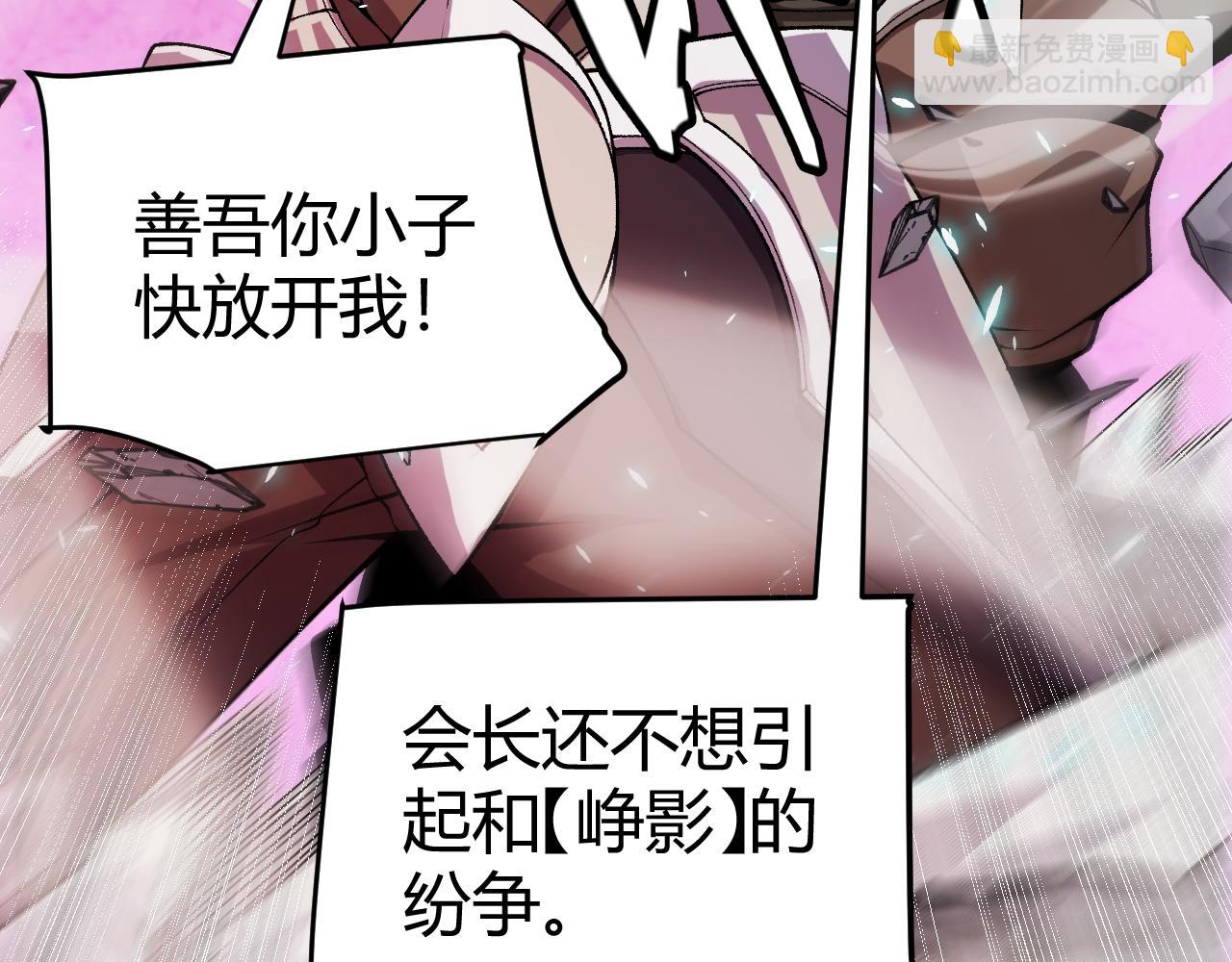 我來自遊戲 - 第194話 對決的結果！(2/4) - 3