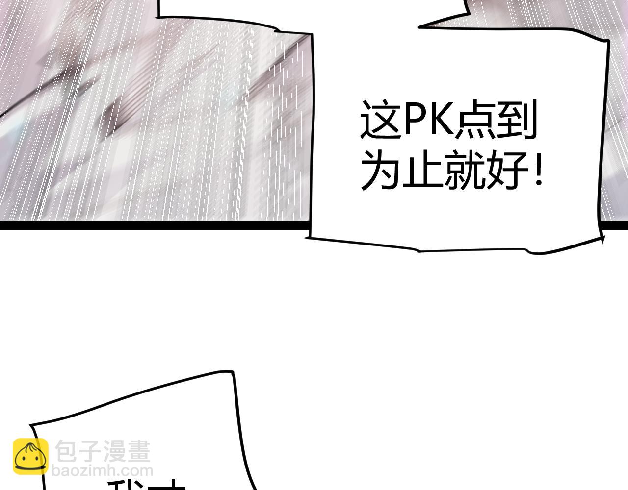 我來自遊戲 - 第194話 對決的結果！(2/4) - 4