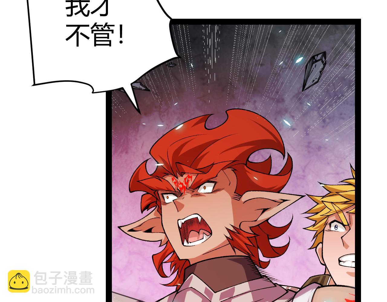 我來自遊戲 - 第194話 對決的結果！(2/4) - 5