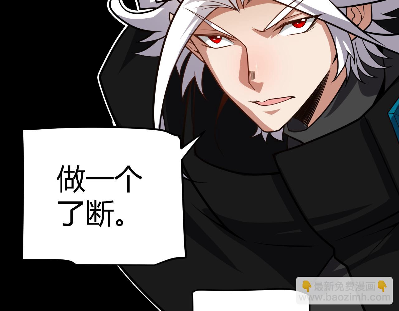 我來自遊戲 - 第196話 龍鱗惡魔(3/4) - 5