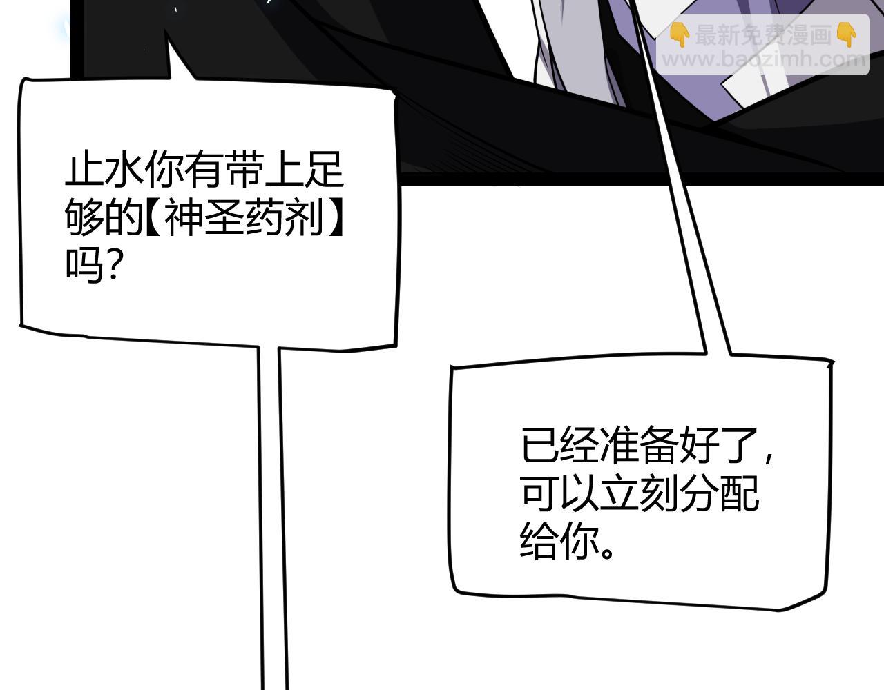 我來自遊戲 - 第196話 龍鱗惡魔(3/4) - 7