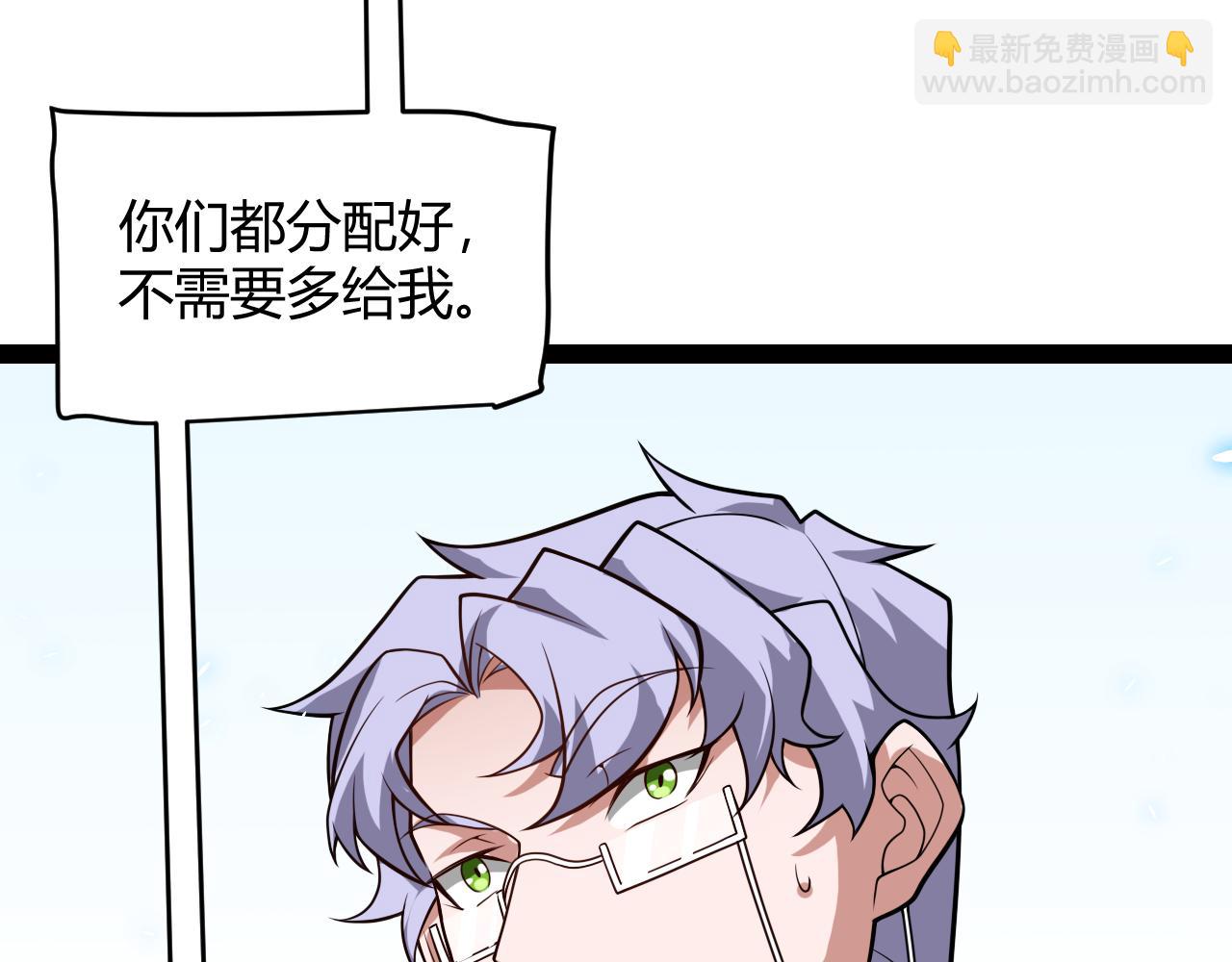 我來自遊戲 - 第196話 龍鱗惡魔(3/4) - 8