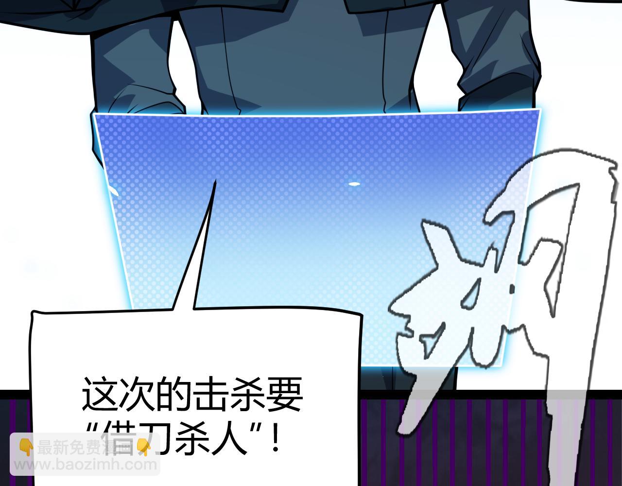 我來自遊戲 - 第196話 龍鱗惡魔(3/4) - 3