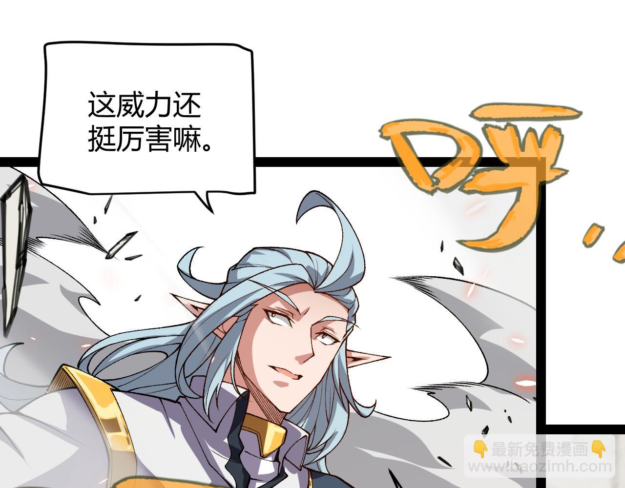 我來自遊戲 - 第196話 龍鱗惡魔(3/4) - 7