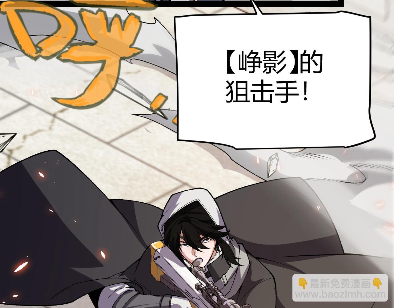 我來自遊戲 - 第196話 龍鱗惡魔(3/4) - 8