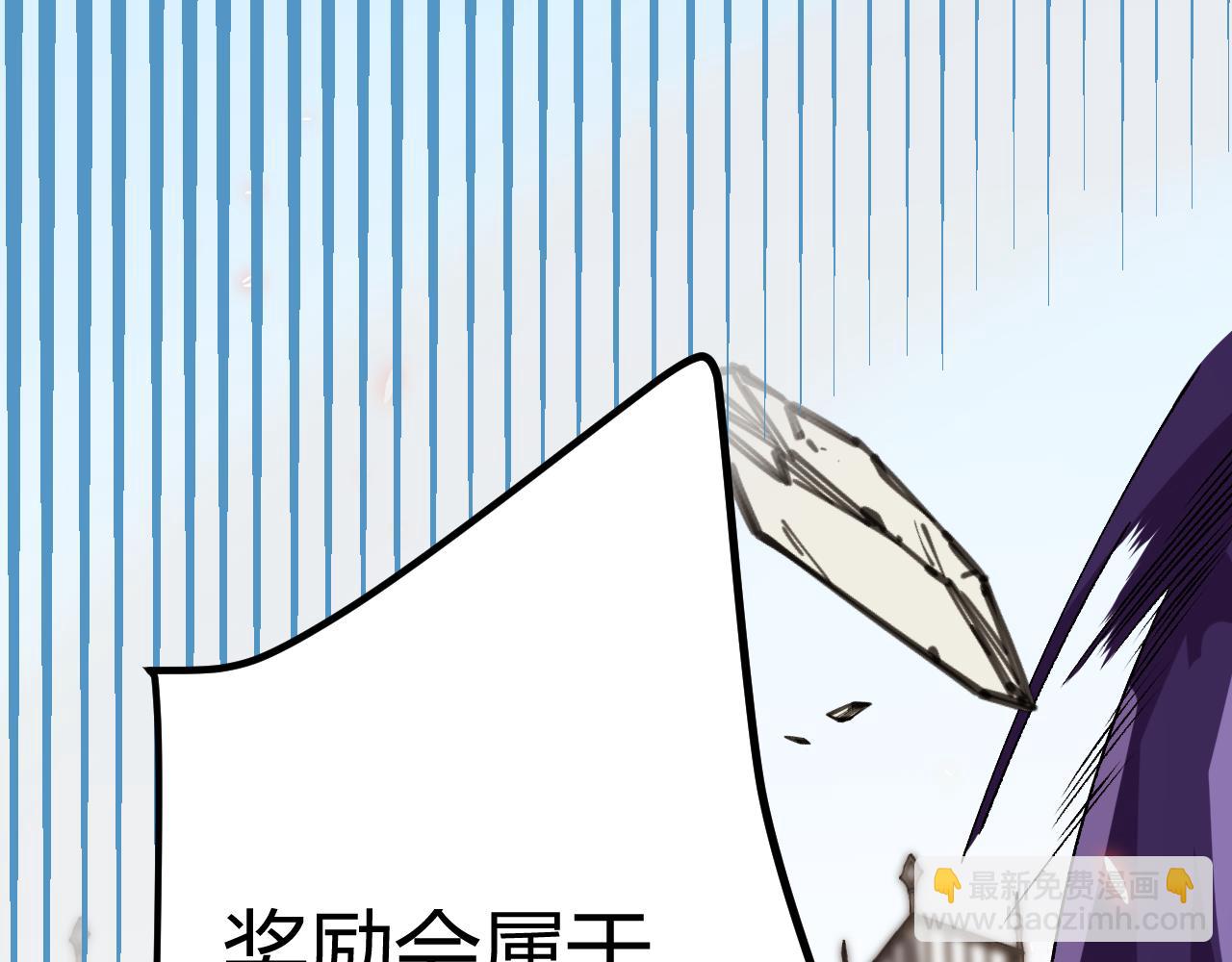 我來自遊戲 - 第196話 龍鱗惡魔(3/4) - 3