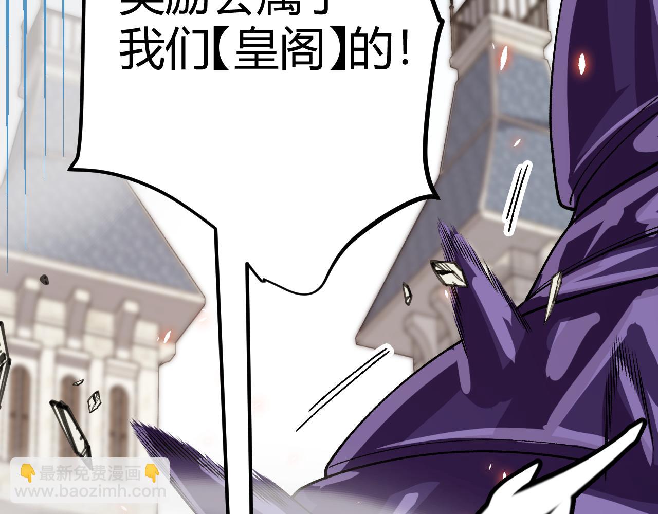 我來自遊戲 - 第196話 龍鱗惡魔(3/4) - 4