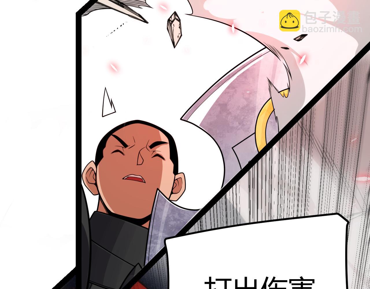 我來自遊戲 - 第196話 龍鱗惡魔(3/4) - 3