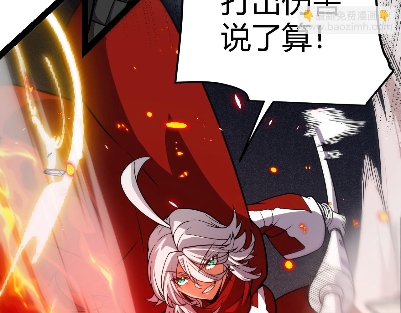 我來自遊戲 - 第196話 龍鱗惡魔(3/4) - 4