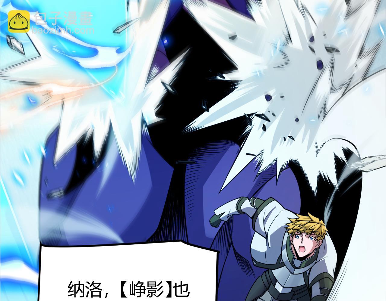 我來自遊戲 - 第196話 龍鱗惡魔(3/4) - 4