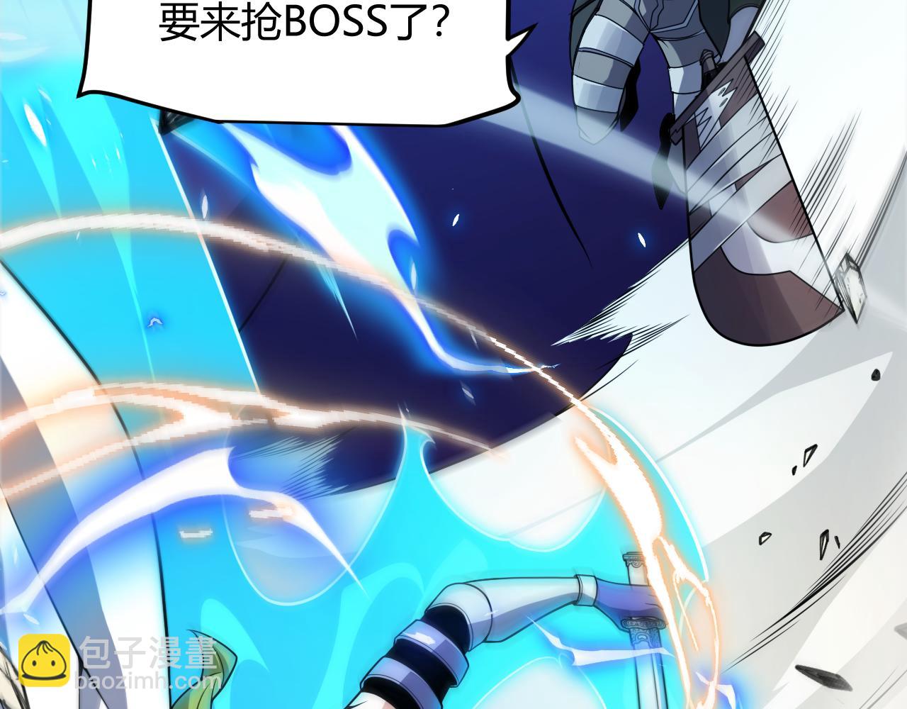 我來自遊戲 - 第196話 龍鱗惡魔(3/4) - 5