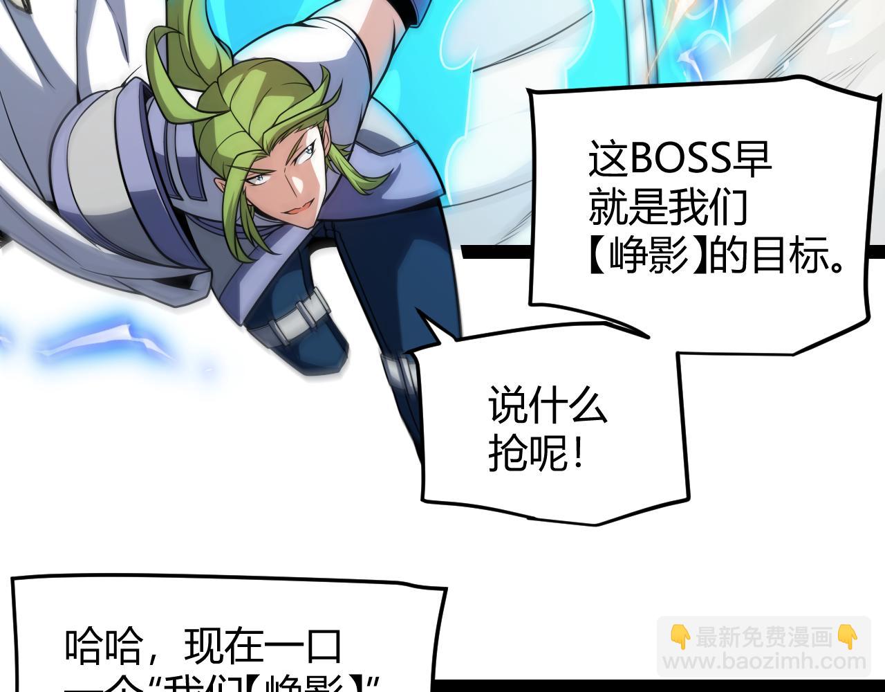 我來自遊戲 - 第196話 龍鱗惡魔(3/4) - 6