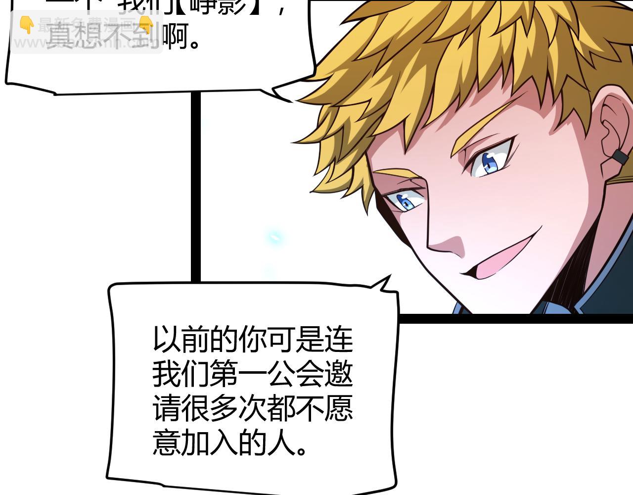 我來自遊戲 - 第196話 龍鱗惡魔(3/4) - 7