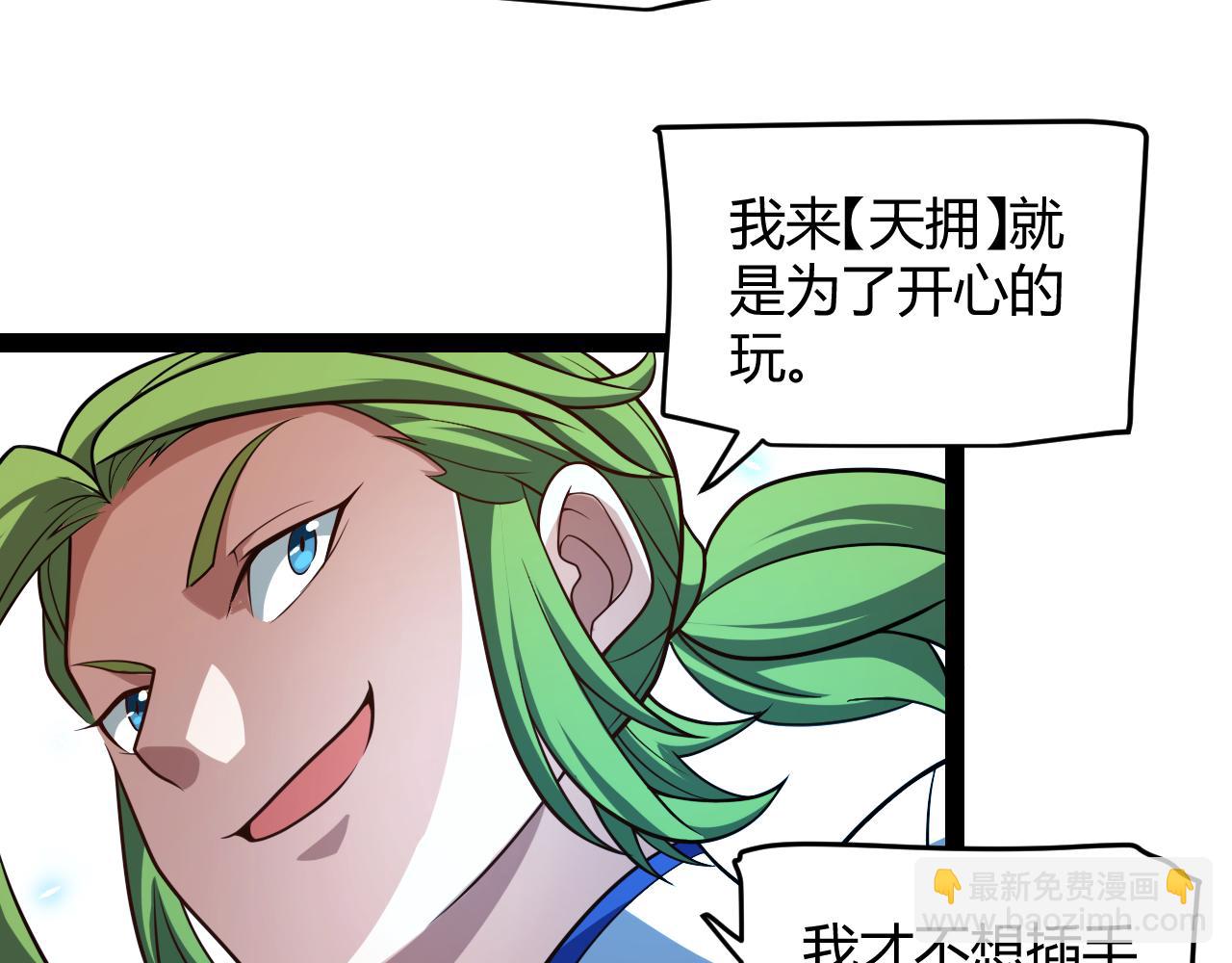 我來自遊戲 - 第196話 龍鱗惡魔(3/4) - 8