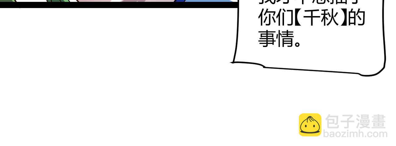 我來自遊戲 - 第196話 龍鱗惡魔(3/4) - 1