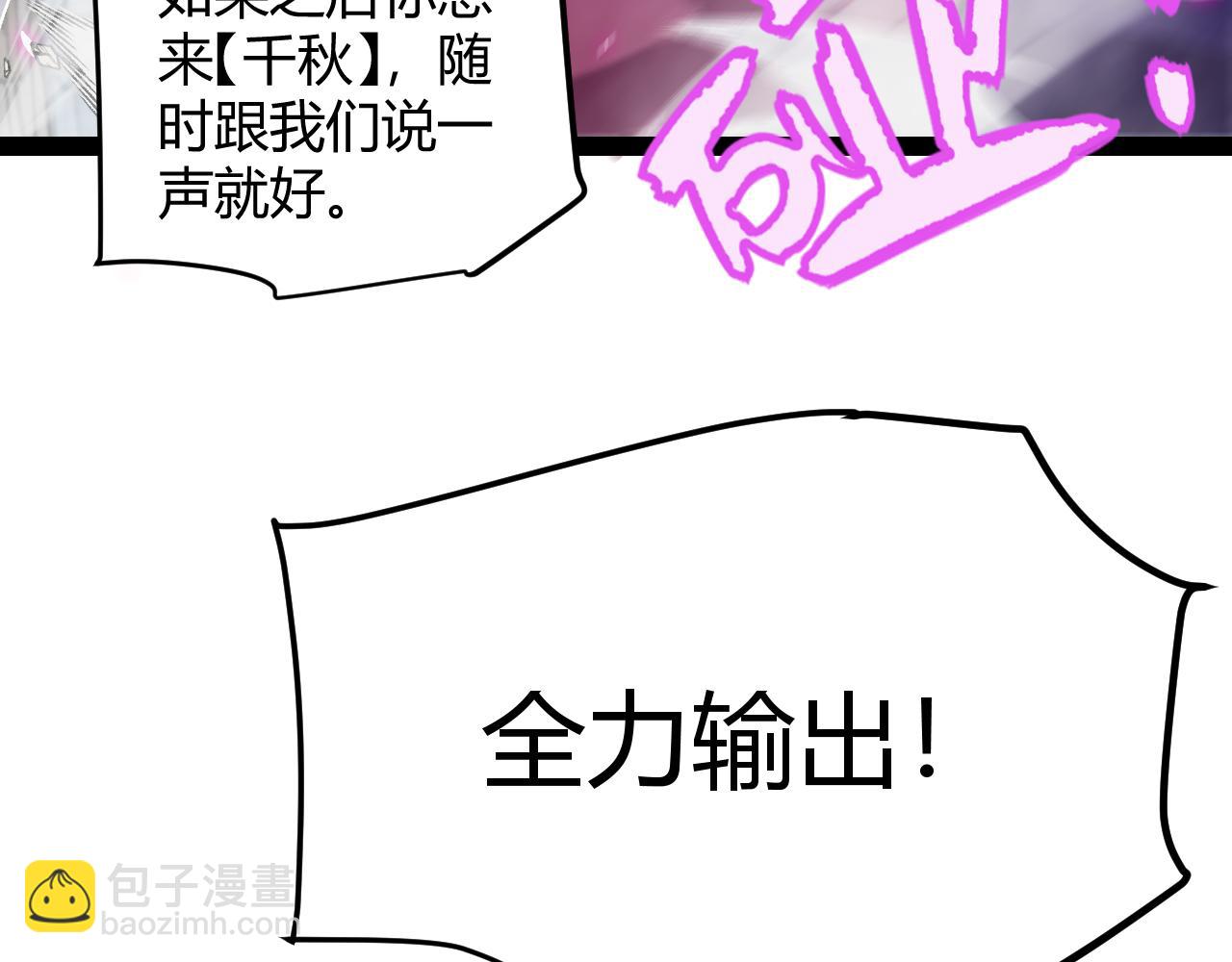 我來自遊戲 - 第196話 龍鱗惡魔(3/4) - 4