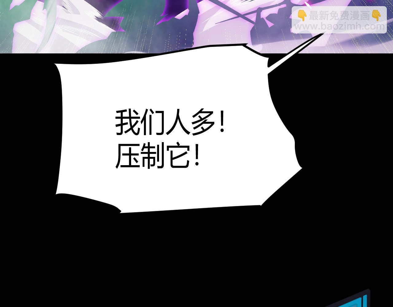 我來自遊戲 - 第196話 龍鱗惡魔(4/4) - 6