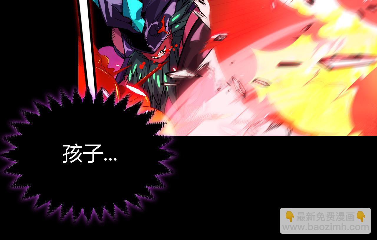 我來自遊戲 - 第196話 龍鱗惡魔(4/4) - 3