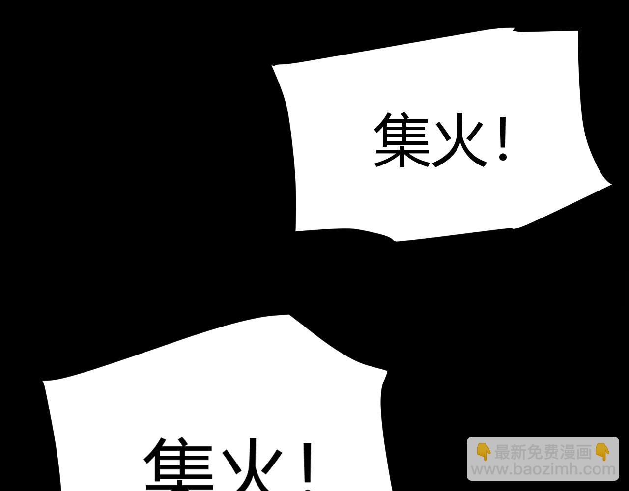 我來自遊戲 - 第196話 龍鱗惡魔(4/4) - 4