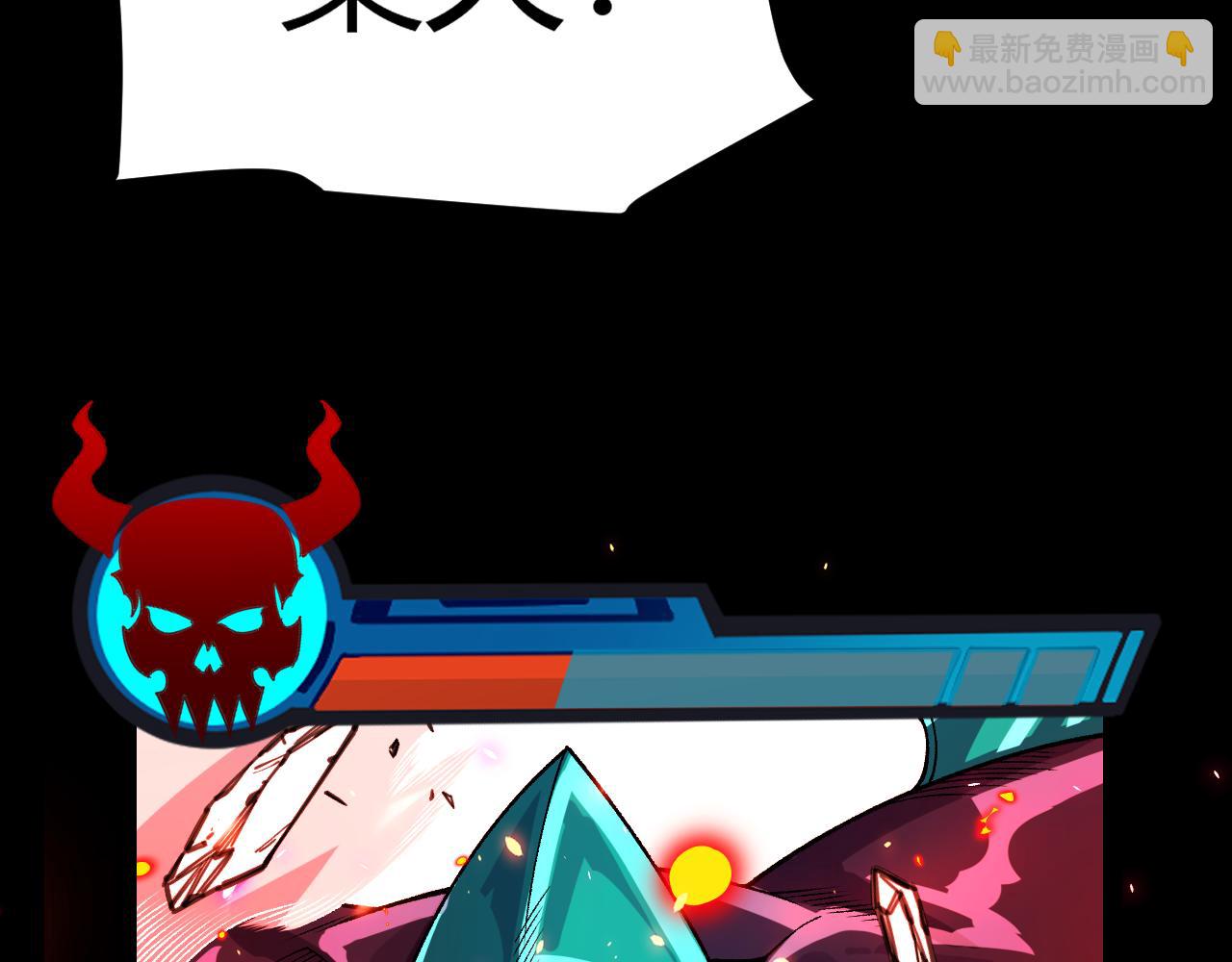 我來自遊戲 - 第196話 龍鱗惡魔(4/4) - 5