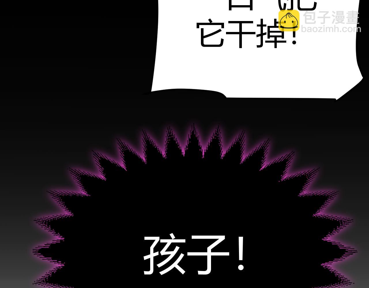 我來自遊戲 - 第196話 龍鱗惡魔(4/4) - 1