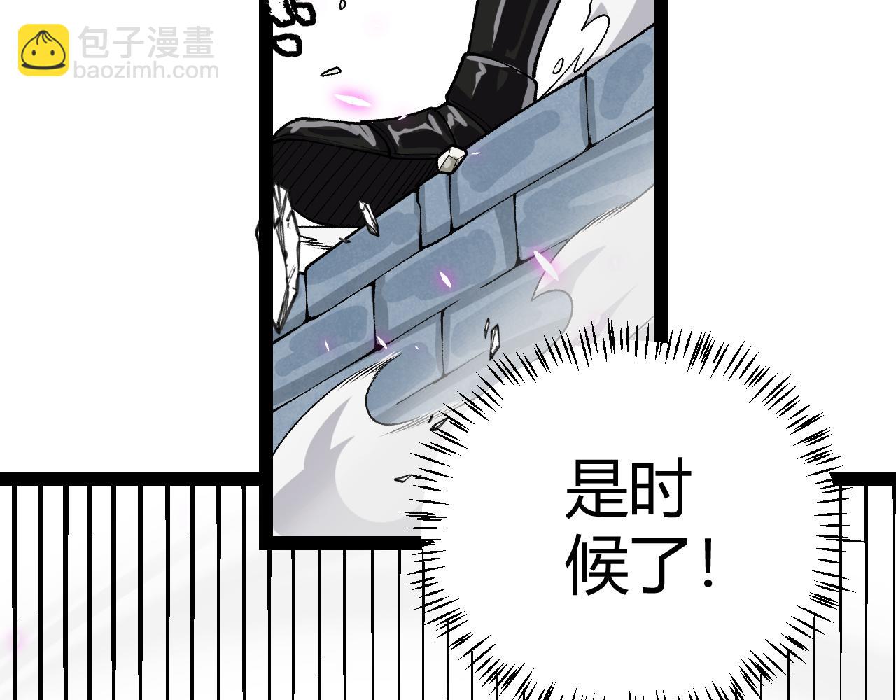 我來自遊戲 - 第196話 龍鱗惡魔(4/4) - 3