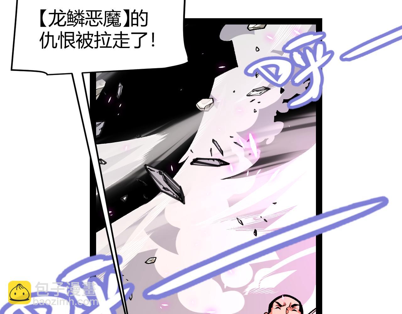 我來自遊戲 - 第196話 龍鱗惡魔(4/4) - 7