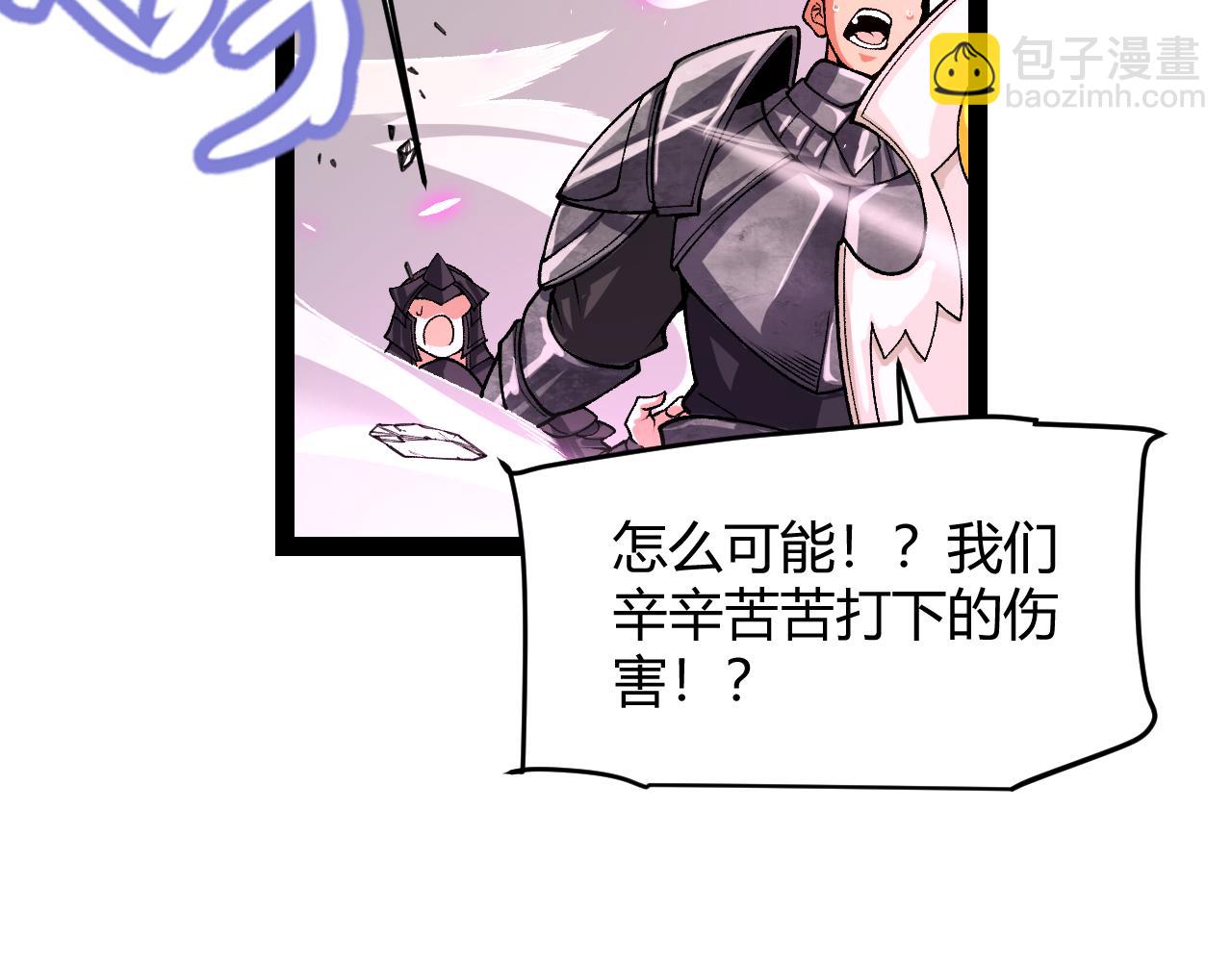 我來自遊戲 - 第196話 龍鱗惡魔(4/4) - 1