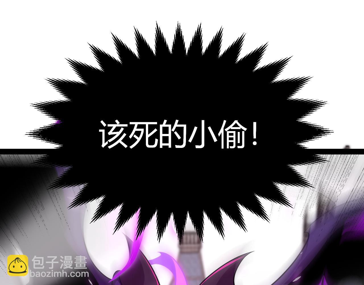 我來自遊戲 - 第196話 龍鱗惡魔(4/4) - 3