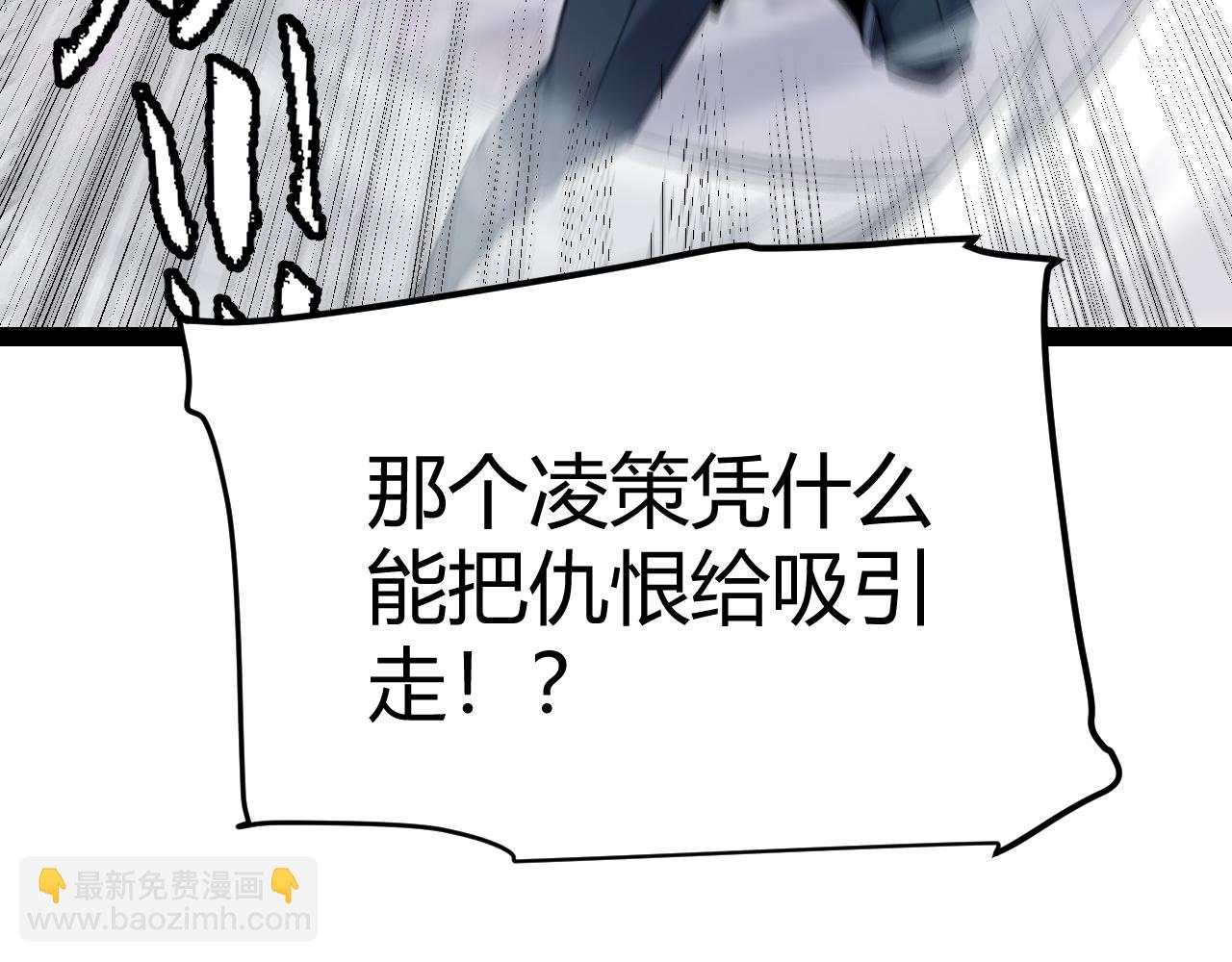 我來自遊戲 - 第196話 龍鱗惡魔(4/4) - 6