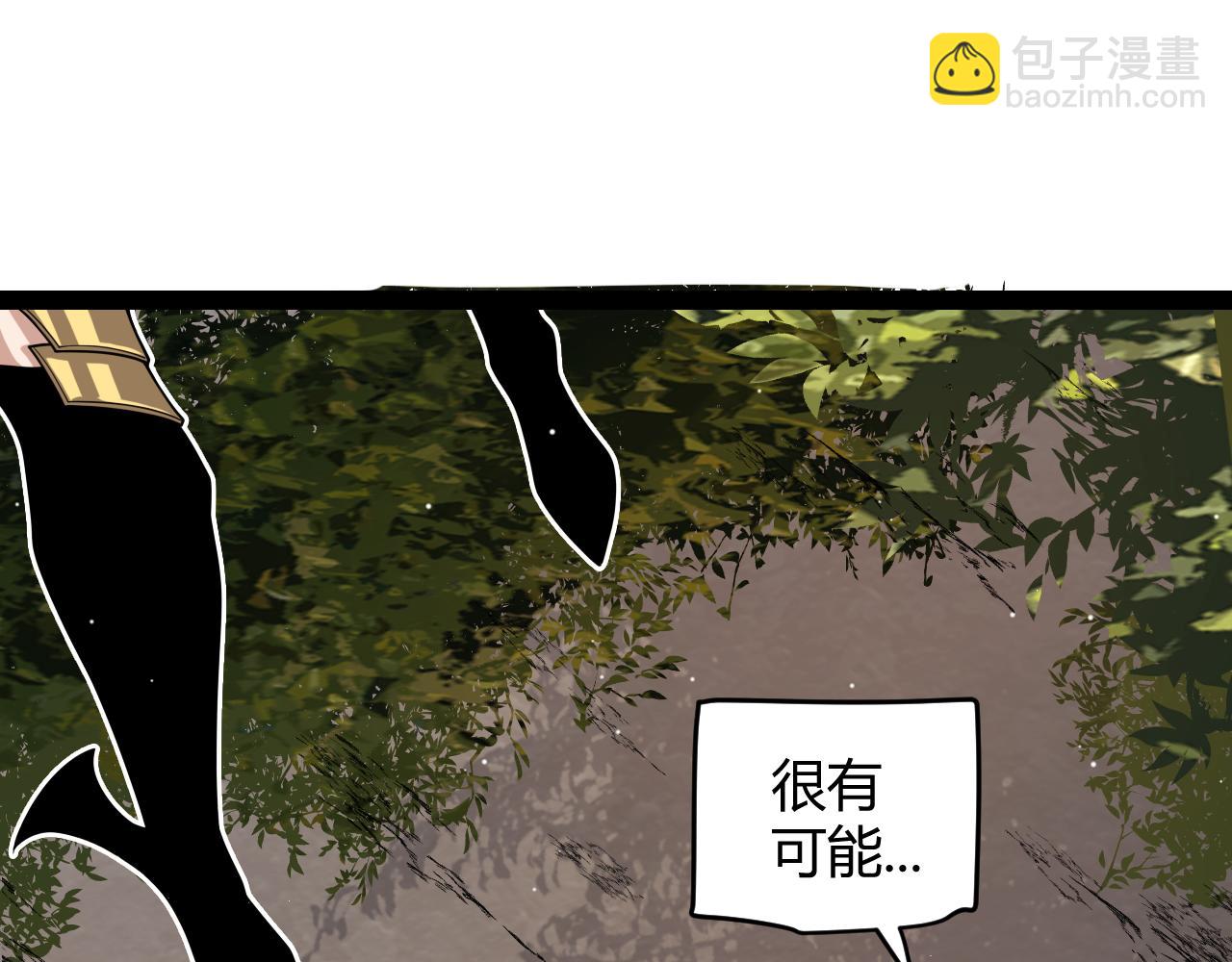 我來自遊戲 - 第196話 龍鱗惡魔(1/4) - 8