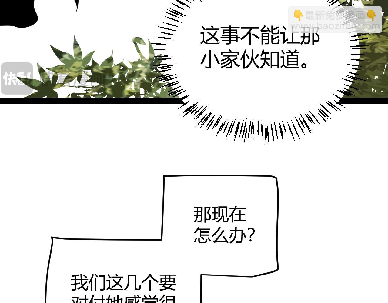 我來自遊戲 - 第196話 龍鱗惡魔(1/4) - 4