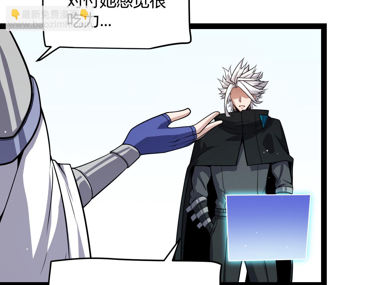 我來自遊戲 - 第196話 龍鱗惡魔(1/4) - 5