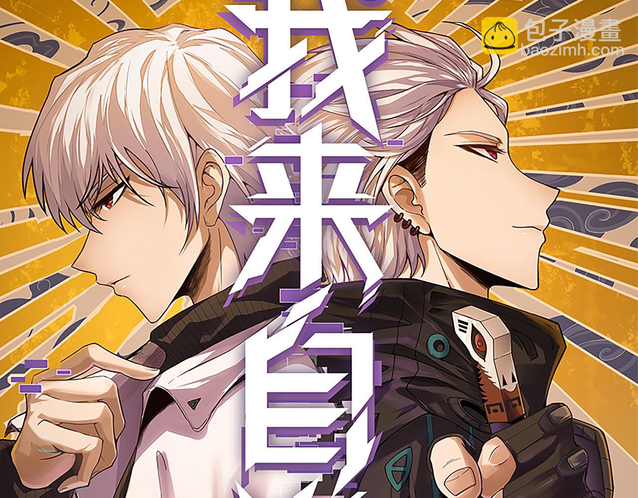 我來自遊戲 - 第196話 龍鱗惡魔(1/4) - 5