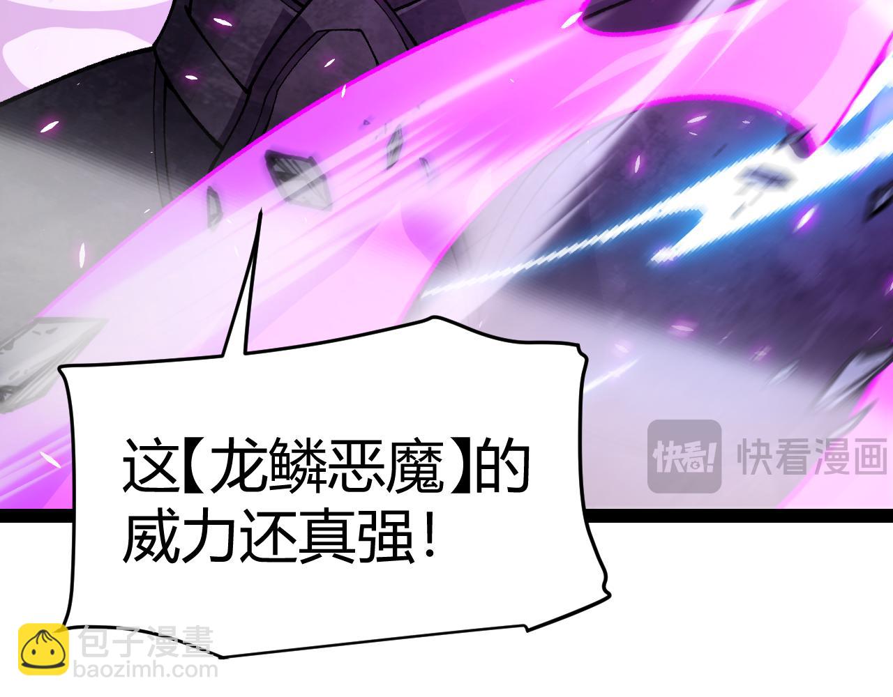 我來自遊戲 - 第196話 龍鱗惡魔(2/4) - 5