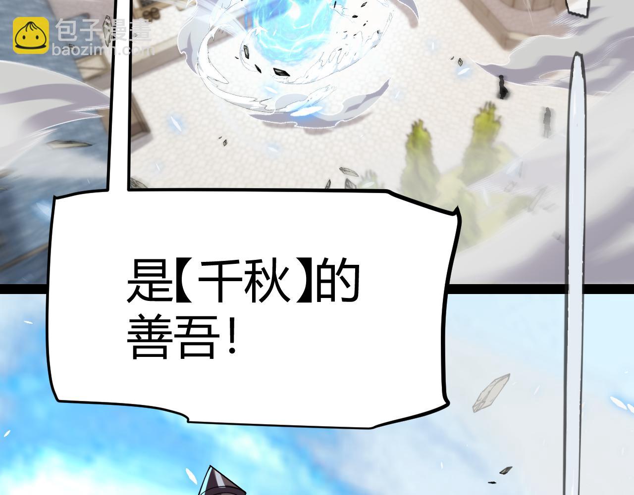 我來自遊戲 - 第196話 龍鱗惡魔(2/4) - 1