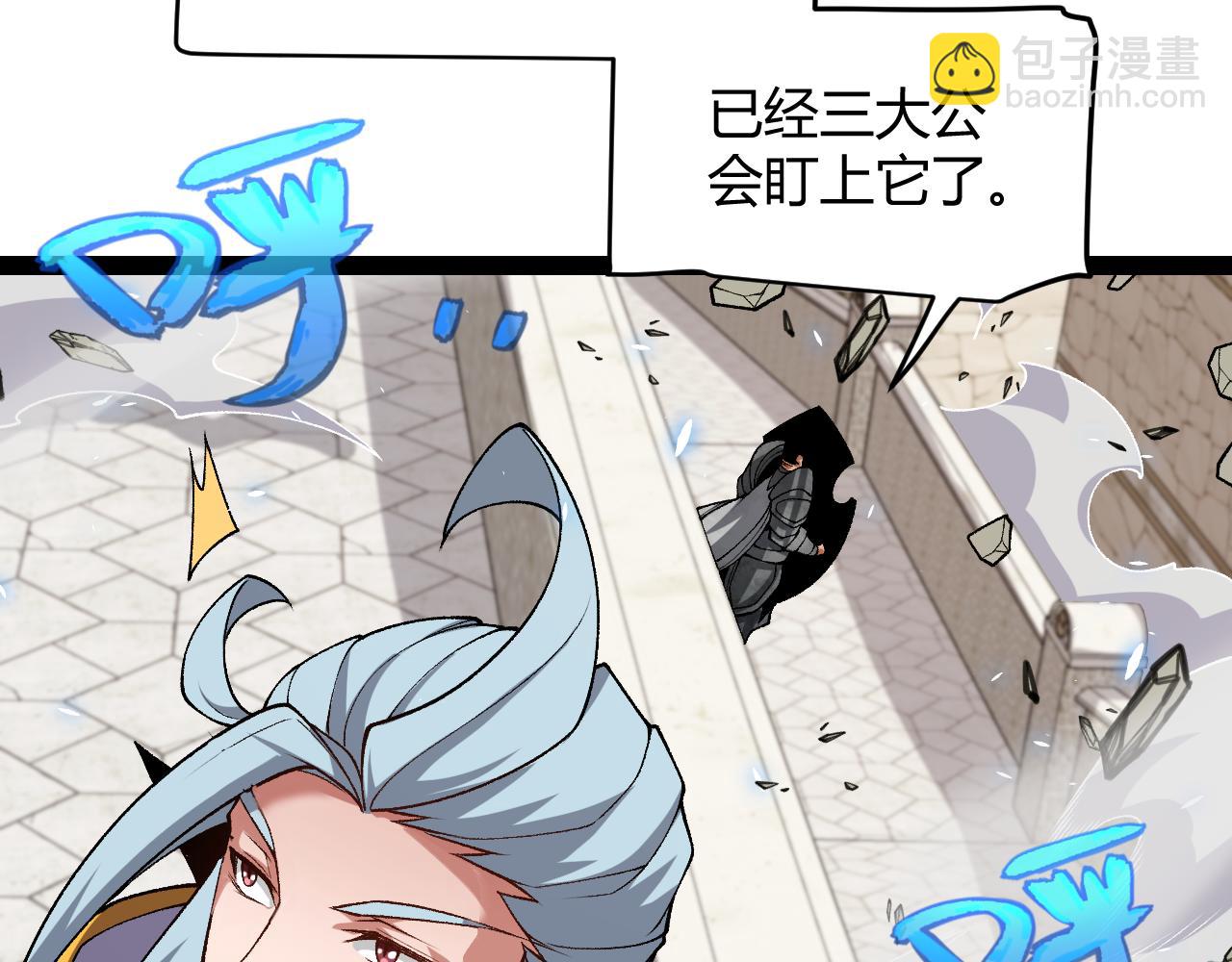 我來自遊戲 - 第196話 龍鱗惡魔(2/4) - 5