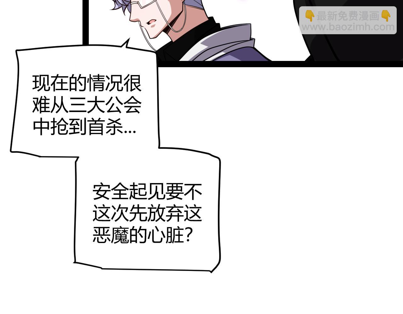 我來自遊戲 - 第196話 龍鱗惡魔(2/4) - 2