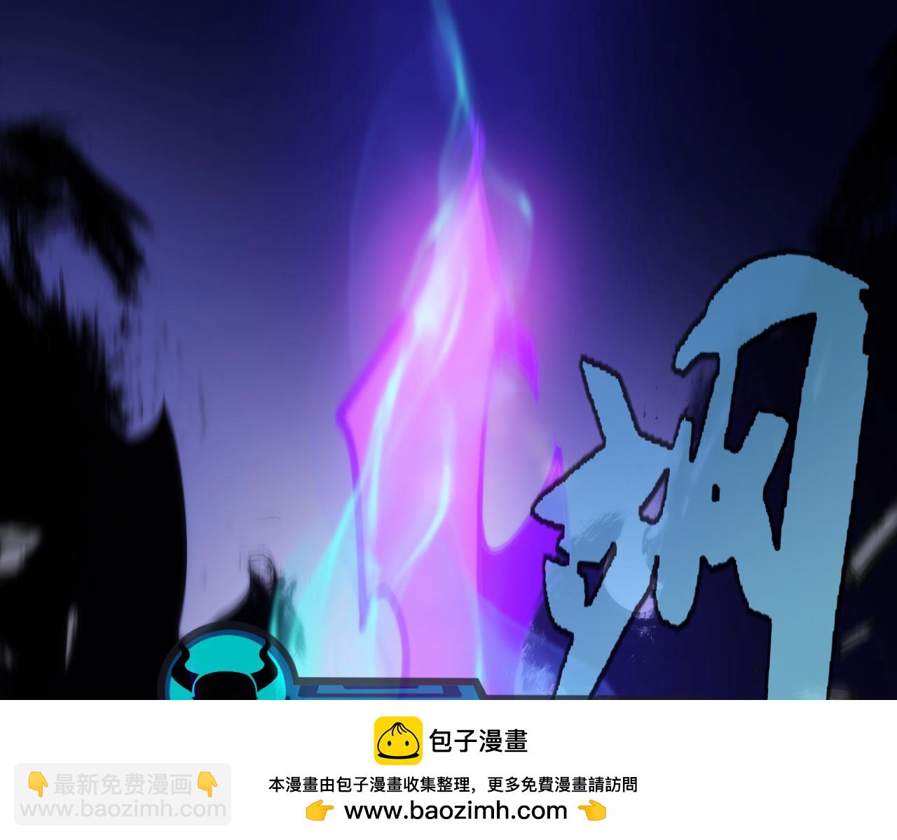 我來自遊戲 - 第198話 神山·縱流(2/4) - 6