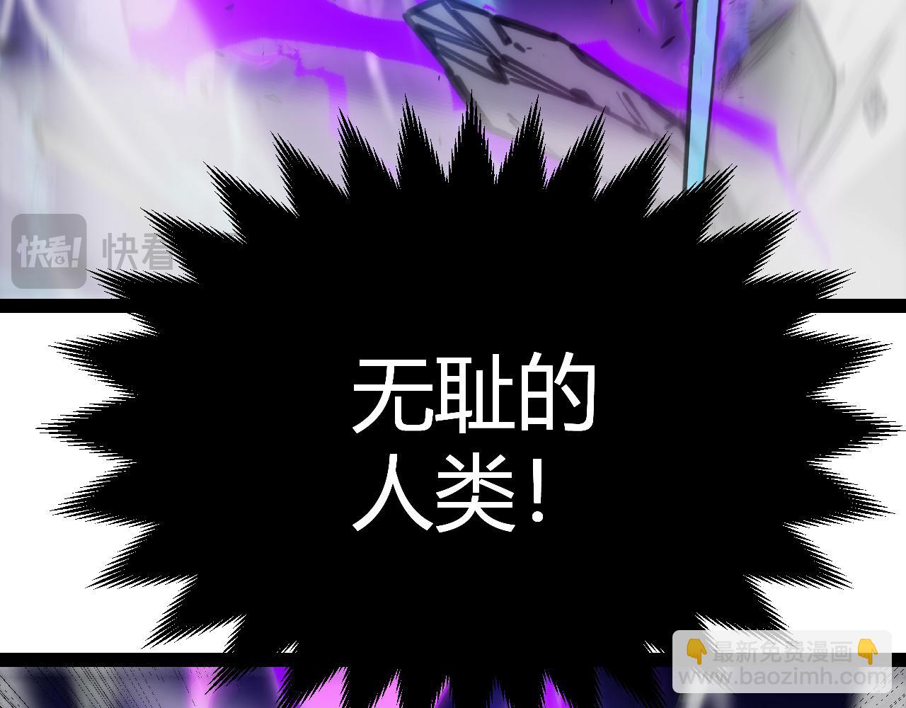 我來自遊戲 - 第198話 神山·縱流(3/4) - 7