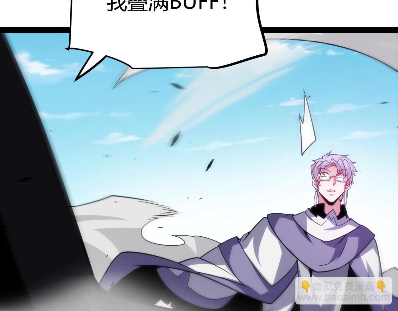 我來自遊戲 - 第198話 神山·縱流(3/4) - 2